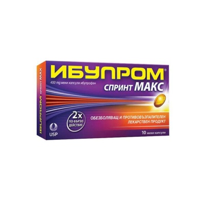 ИБУПРОМ СПРИНТ МАКС капсули 400 мг 10 броя / US PHARMACIA IBUPROM SPRINT MAX